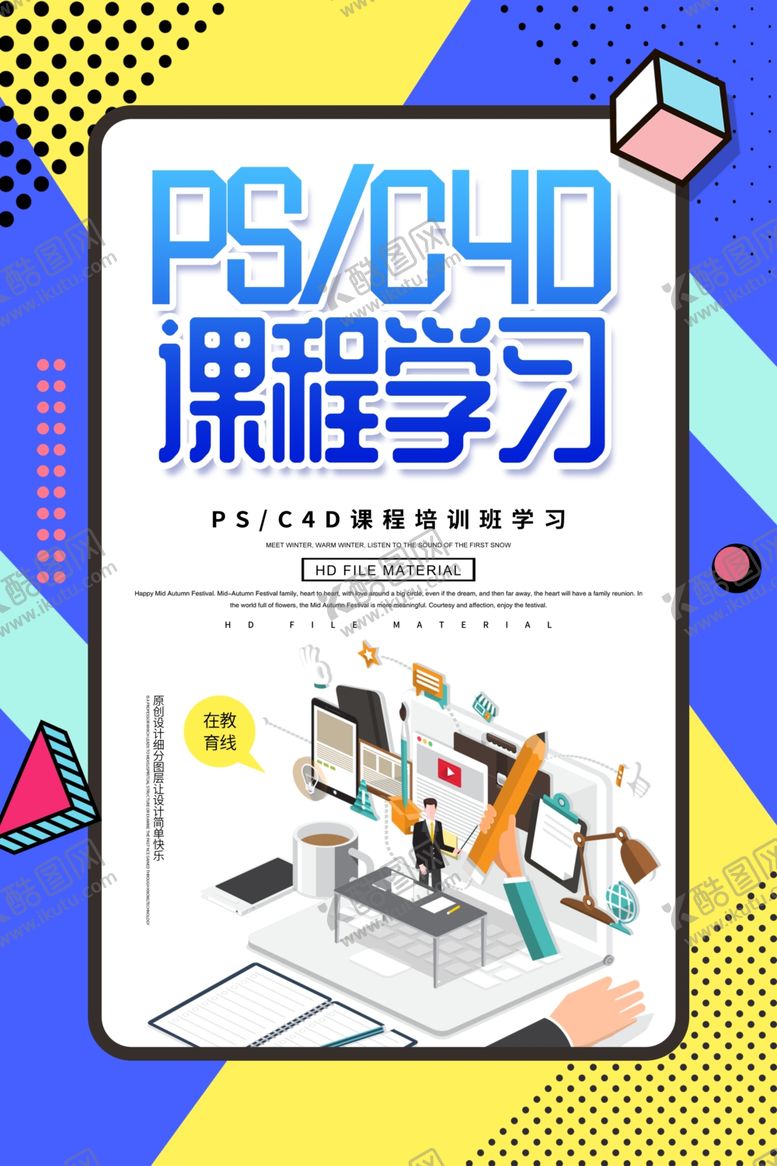 编号：96324710200613381215【酷图网】源文件下载-技能培训