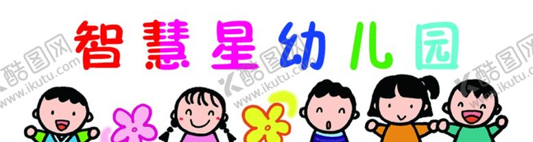 编号：33462809211225522775【酷图网】源文件下载-幼儿园手举牌