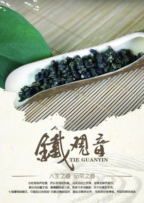 茶文化海报