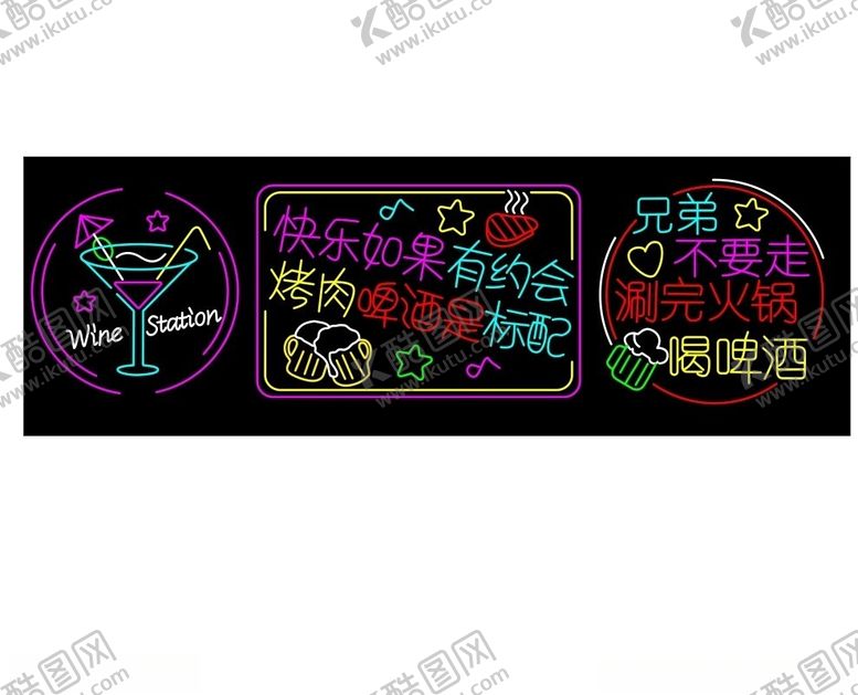 编号：61789502061645312516【酷图网】源文件下载-网红霓虹灯