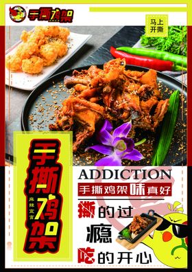 炸鸡海报