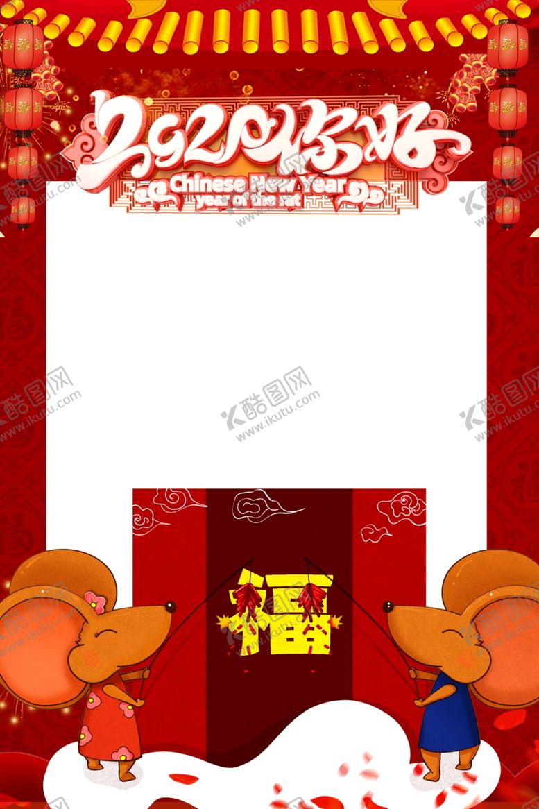 编号：85489509200337458364【酷图网】源文件下载-鼠年装饰插画框