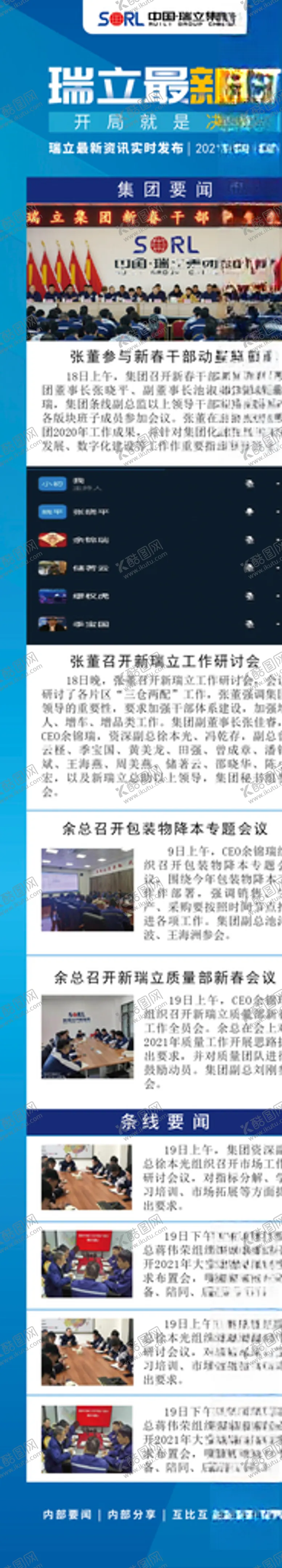 编号：39792704190741376685【酷图网】源文件下载-每日新闻稿通知