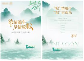 端午节贺卡