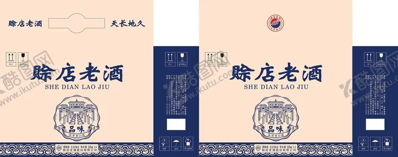 编号：06291709240809350896【酷图网】源文件下载-白酒包装