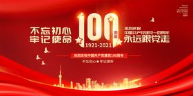 党建100周年