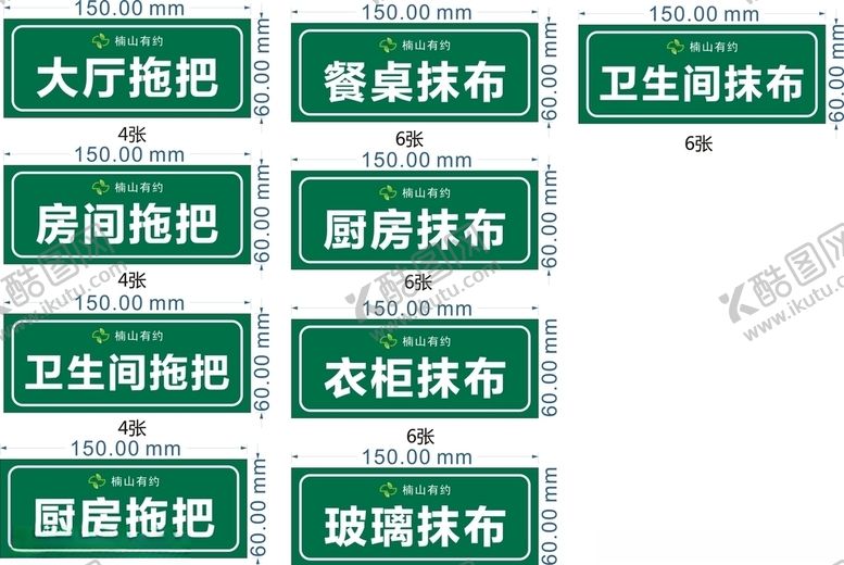 编号：76728805061516449065【酷图网】源文件下载-酒店用品科室牌