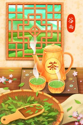 谷雨节气海报潼挂画