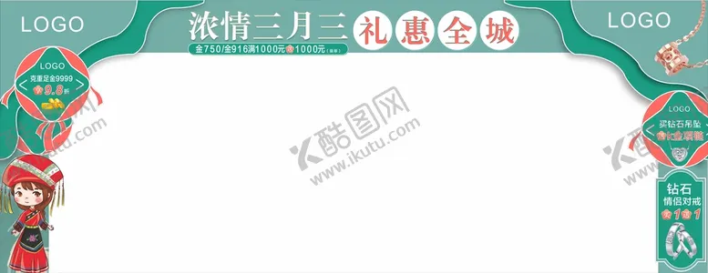 编号：17056309212335537241【酷图网】源文件下载-三月三 春天 绿色珠宝拱门