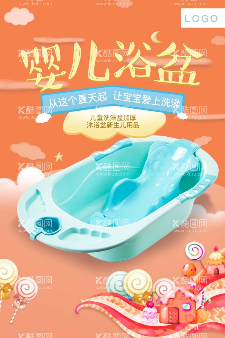 编号：01739409290454192954【酷图网】源文件下载-婴儿用品