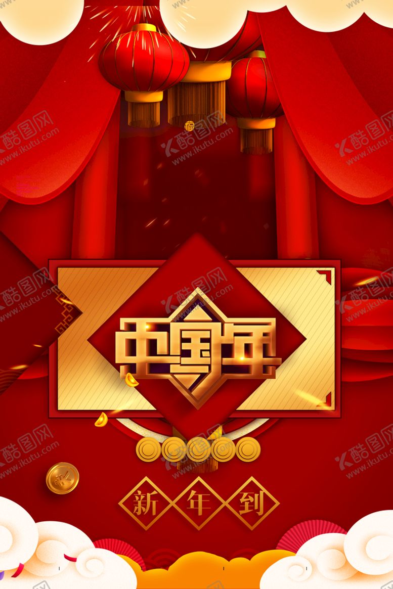编号：02184610061114418519【酷图网】源文件下载-中国年