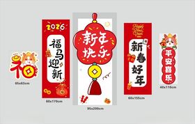 幼儿园2026新年美陈