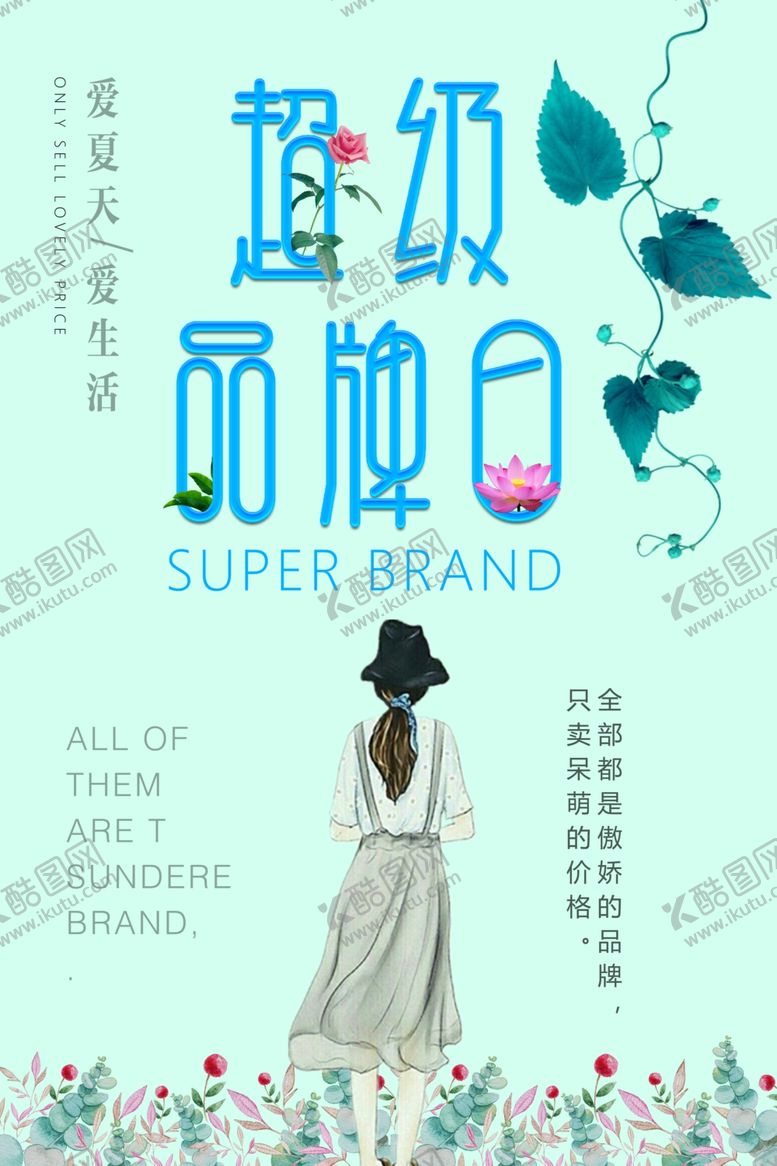 编号：43399309282139177093【酷图网】源文件下载-文艺海报