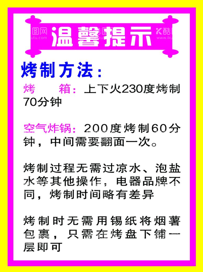 编号：62204803081220292962【酷图网】源文件下载-温馨提示