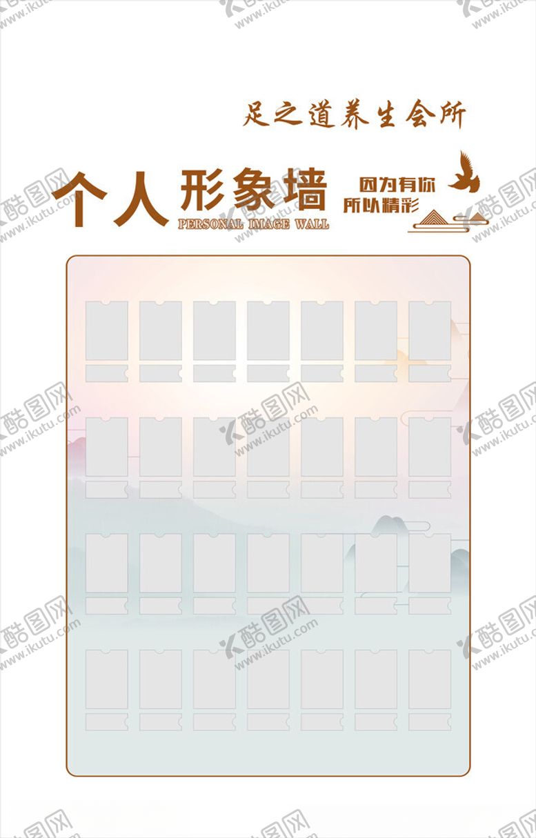 编号：79801902121135448335【酷图网】源文件下载-个人形象墙