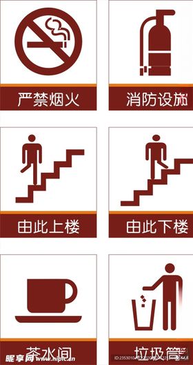 公共标志图