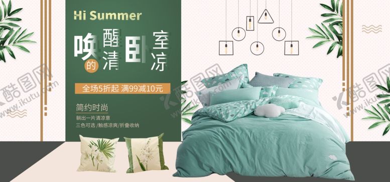 编号：68432410130023477760【酷图网】源文件下载-年中大促素材