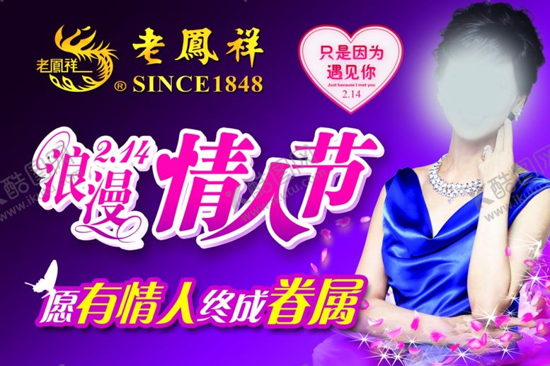 编号：79160210241658038710【酷图网】源文件下载-情人节