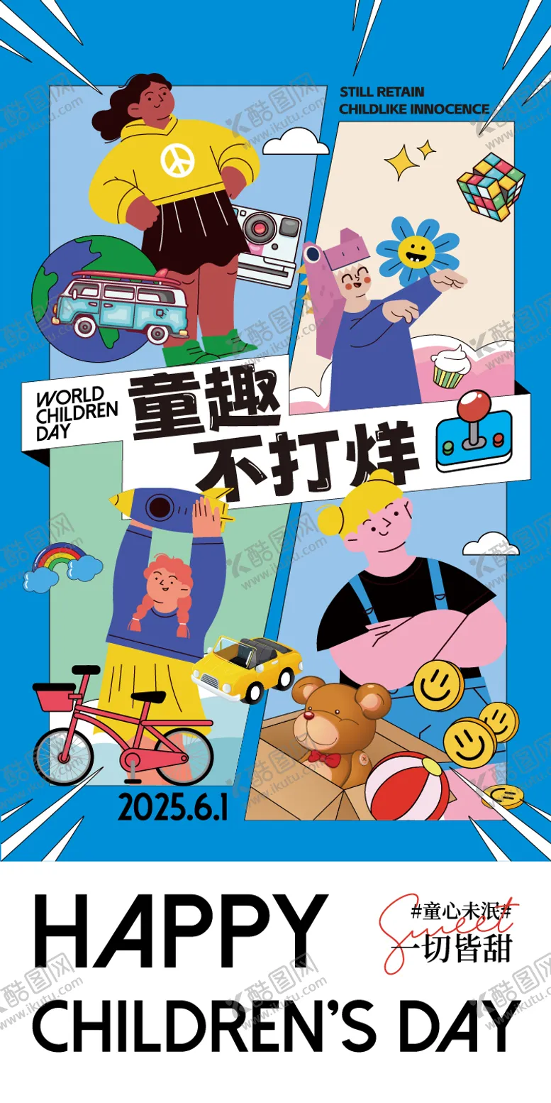 编号：17276606241525585366【酷图网】源文件下载-六一儿童节海报