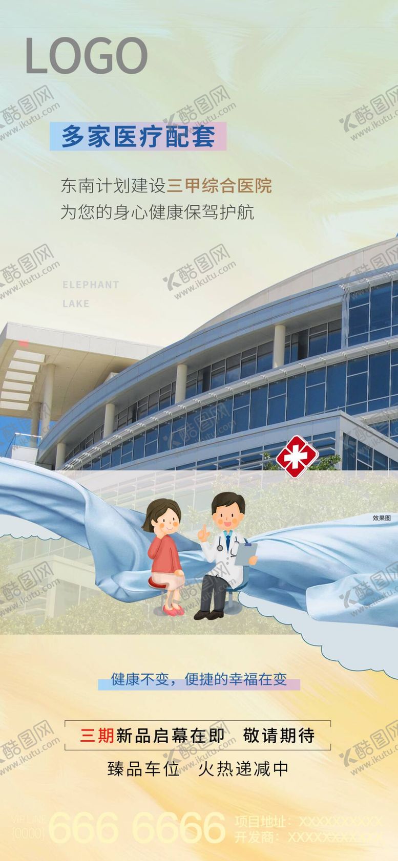 编号：56042709301620346987【酷图网】源文件下载-地产图片