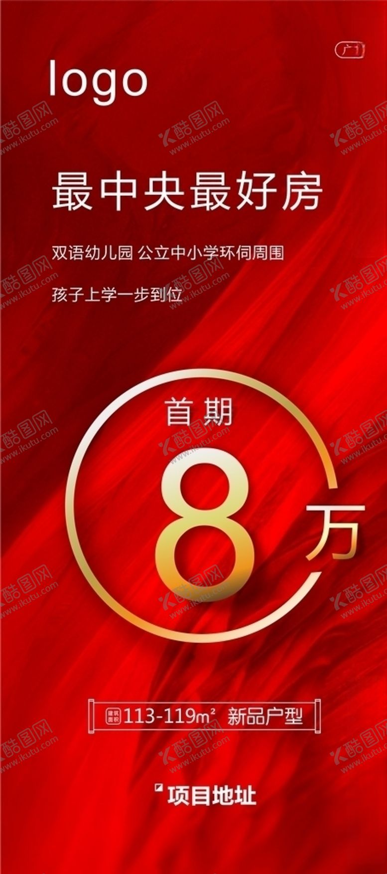 编号：59864104281943011392【酷图网】源文件下载-地产微信