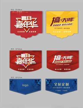 高端吊旗