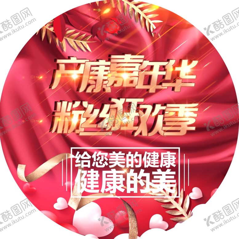编号：40100012202245532922【酷图网】源文件下载-美容养生地贴