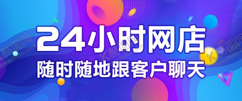 编号：19700011300555033130【酷图网】源文件下载-APP轮播图PSD背景源文件
