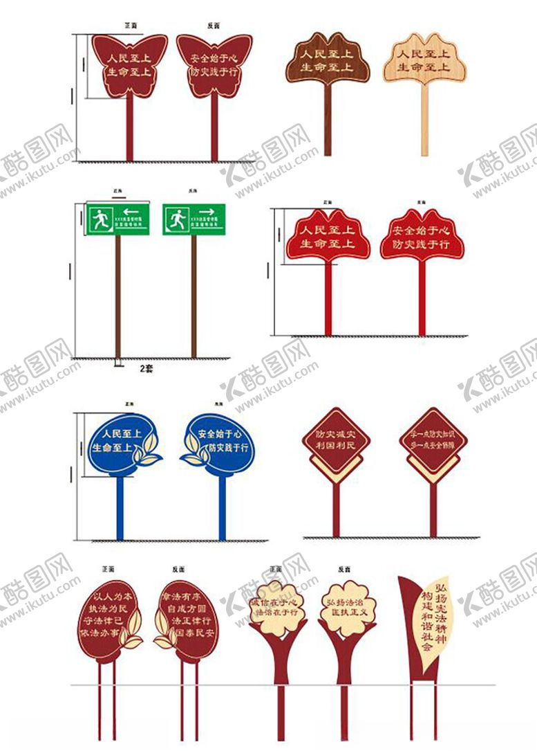 编号：93799102280216292828【酷图网】源文件下载-草坪牌