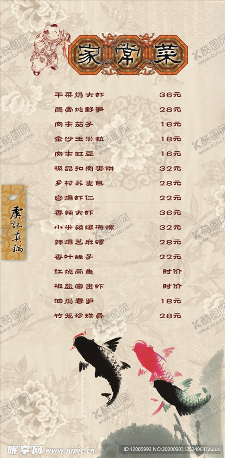 编号：64549705101835368226【酷图网】源文件下载-菜单