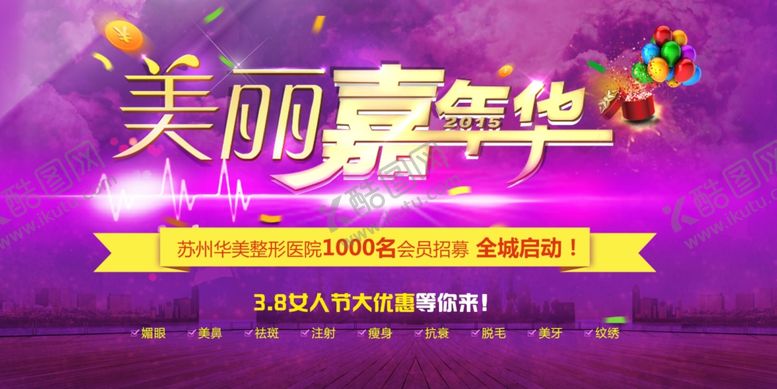 编号：13575409202358187787【酷图网】源文件下载-医疗海报