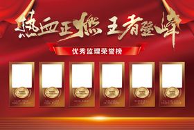精英榜展板