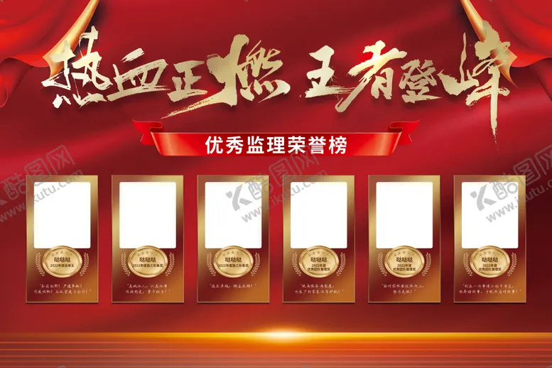 编号：94552704231422091544【酷图网】源文件下载-精英榜展板