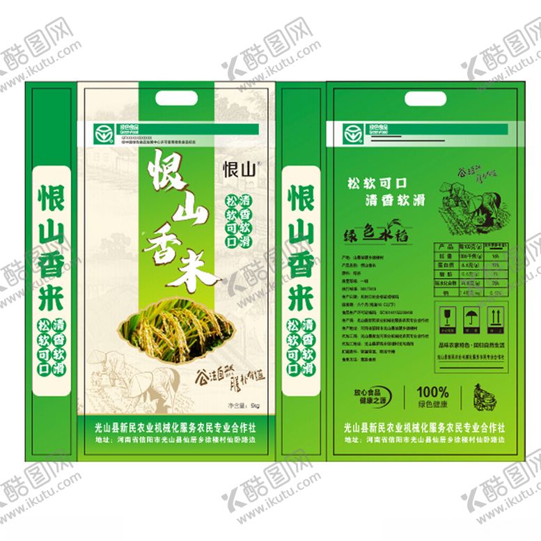 编号：67770509170807595249【酷图网】源文件下载-大米包装袋