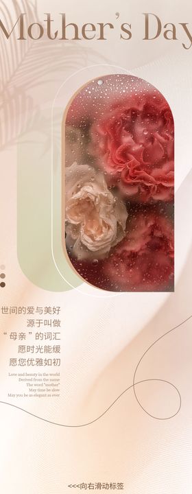 母亲节长图