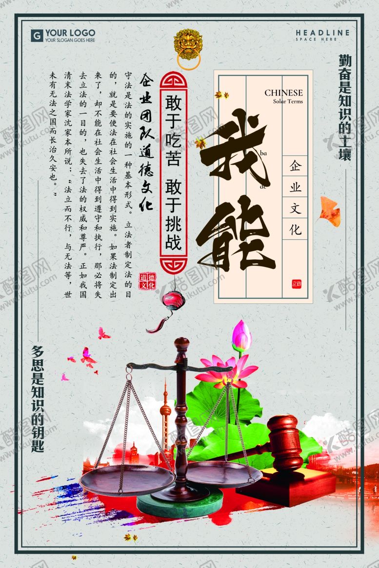 编号：71190710291533481139【酷图网】源文件下载-励志展板