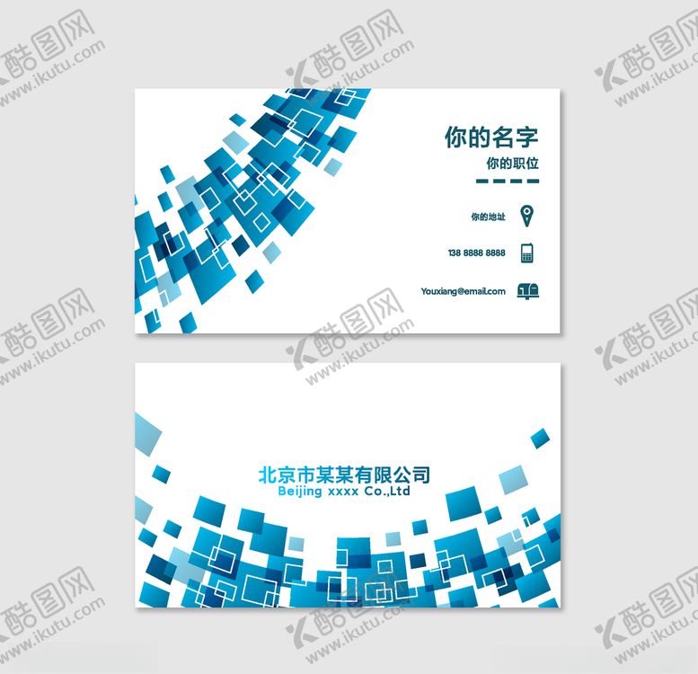 编号：95272510230407548382【酷图网】源文件下载-抽象高端大气简约名片模板