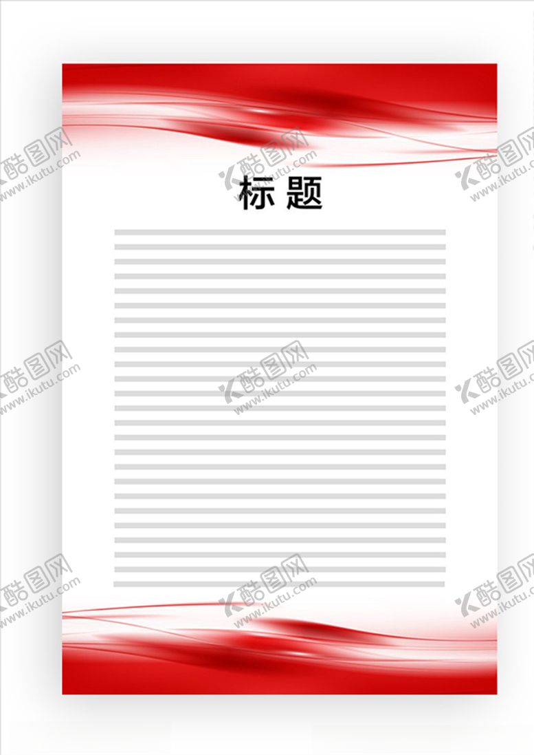 编号：31560909190939053252【酷图网】源文件下载-展板模板