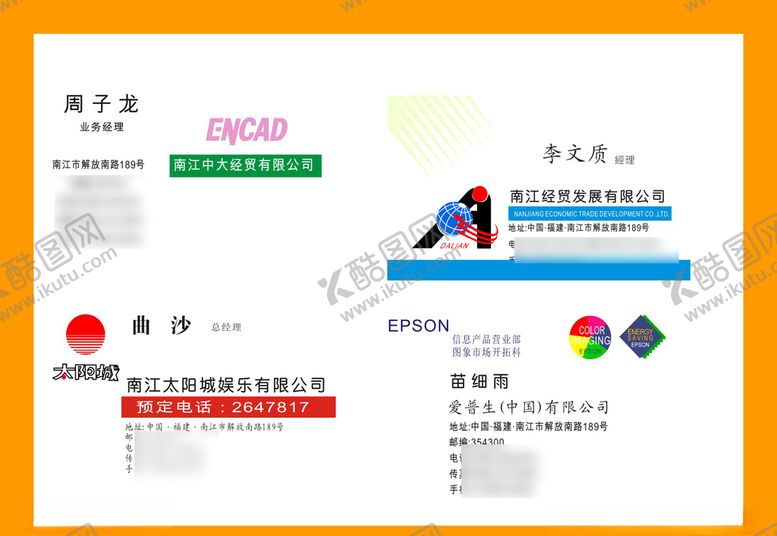 编号：95628310271812306807【酷图网】源文件下载-卡片名片设计