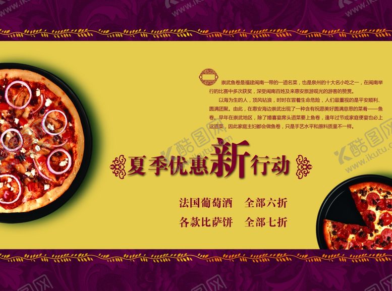 编号：86975009201919062737【酷图网】源文件下载-夏季