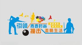 台球室