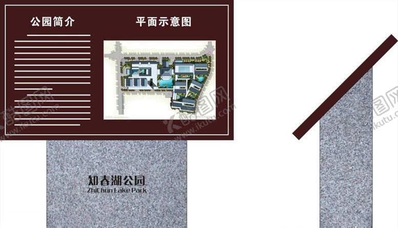 编号：14701006240539256048【酷图网】源文件下载-景区宣传栏