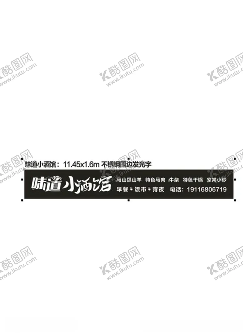 编号：95080104192025356566【酷图网】源文件下载-小酒馆招牌
