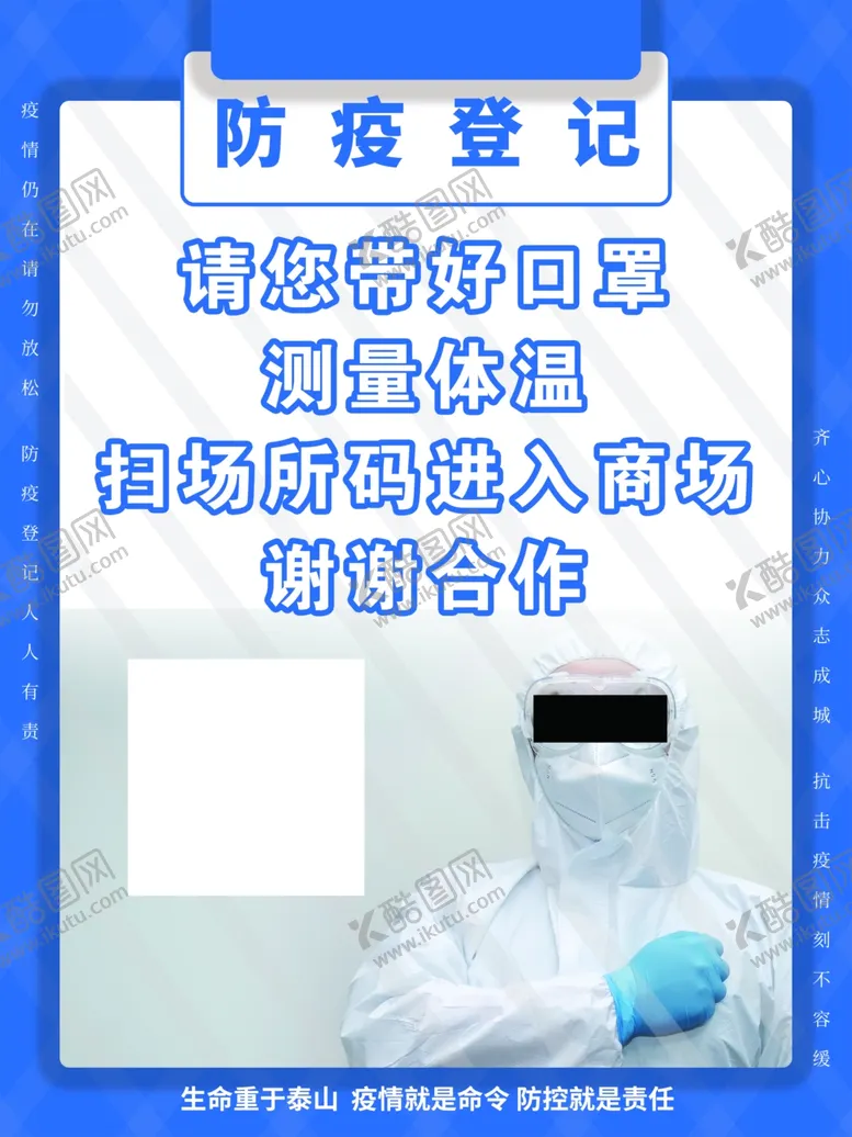 编号：06934209260643535813【酷图网】源文件下载-本店已消毒