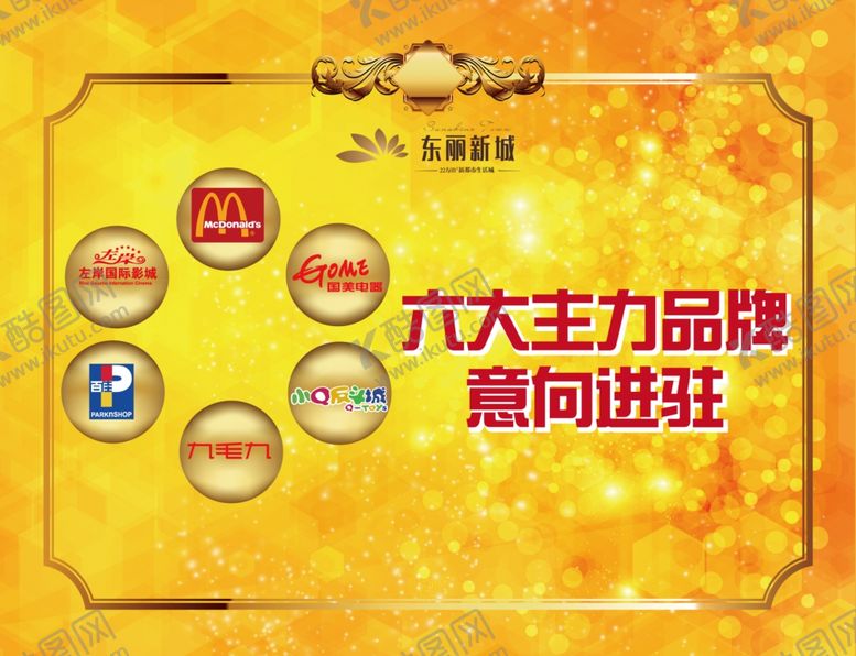 编号：75549207121143237691【酷图网】源文件下载-地产手举牌