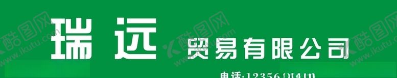 编号：39768210102259186036【酷图网】源文件下载-招牌广告招牌门店招牌