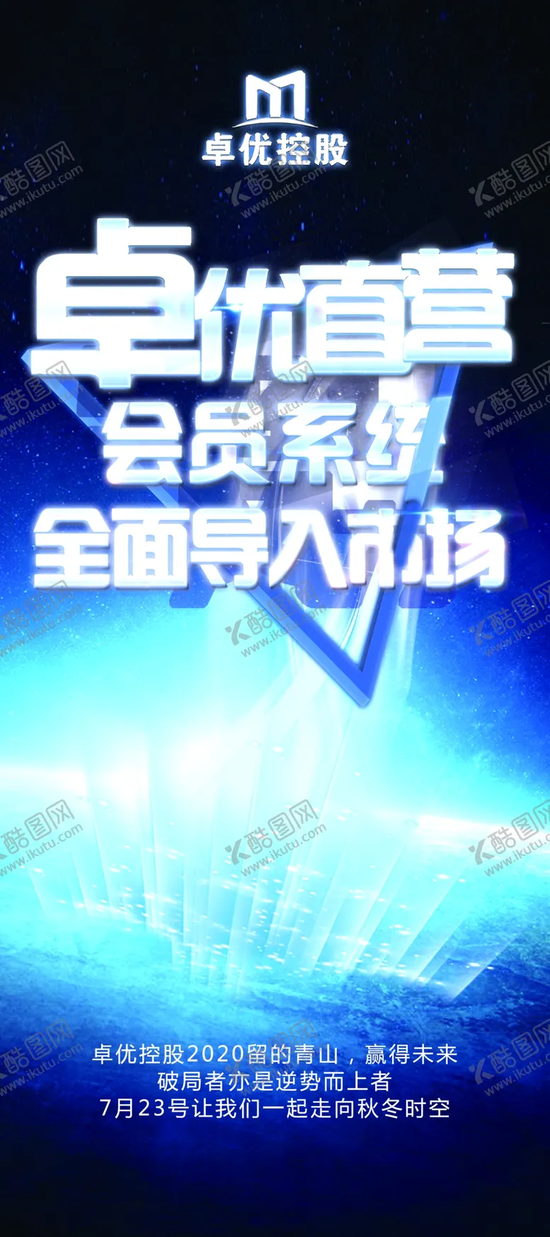 编号：18669907061737382868【酷图网】源文件下载-品牌展架图片
