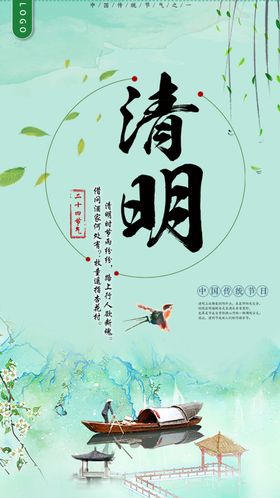 绿色小清新卡通手机图标矢量