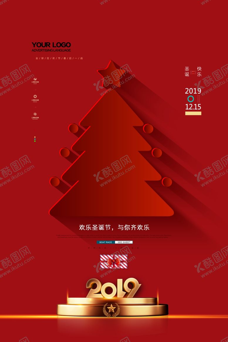 编号：15817807131413131407【酷图网】源文件下载-圣诞节