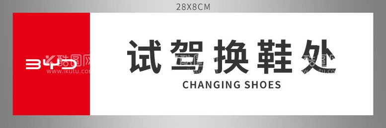 编号：42069710081224536517【酷图网】源文件下载-比亚迪4S店标识牌